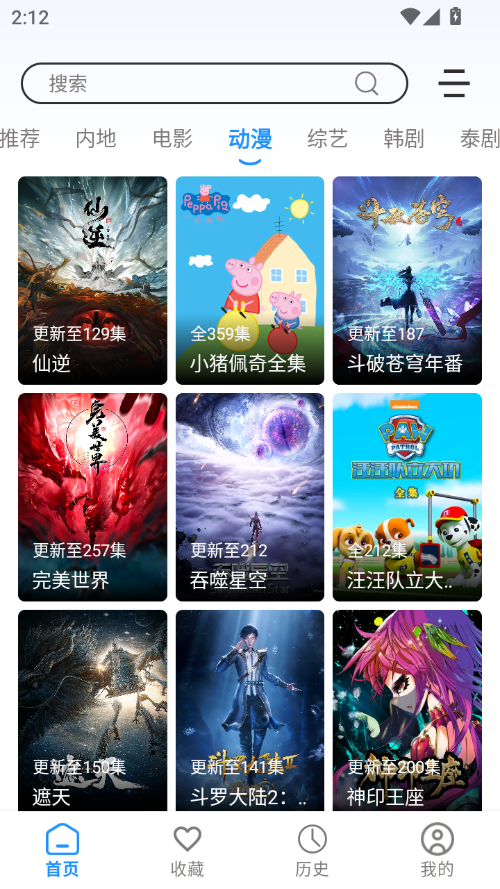 繁花影视官方正版