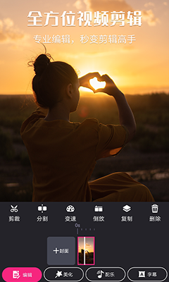 视频剪辑猫app免费下载