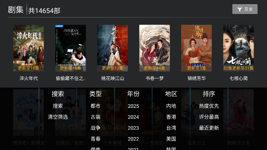 有聚影视app下载