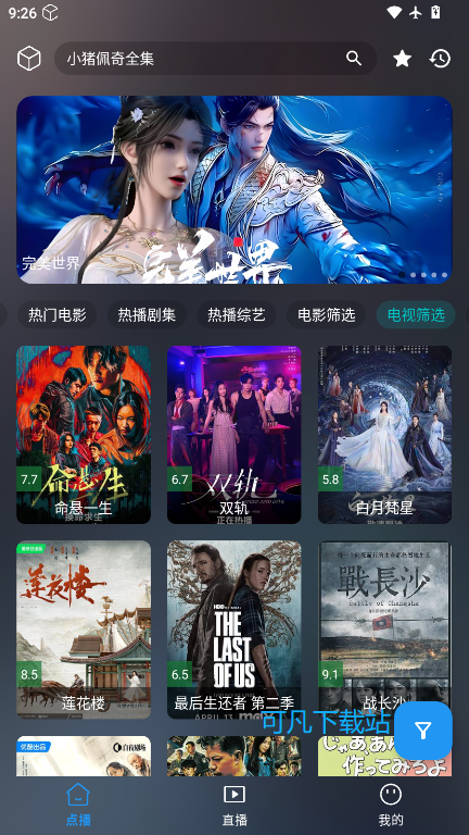 云狐影视app官方版下载