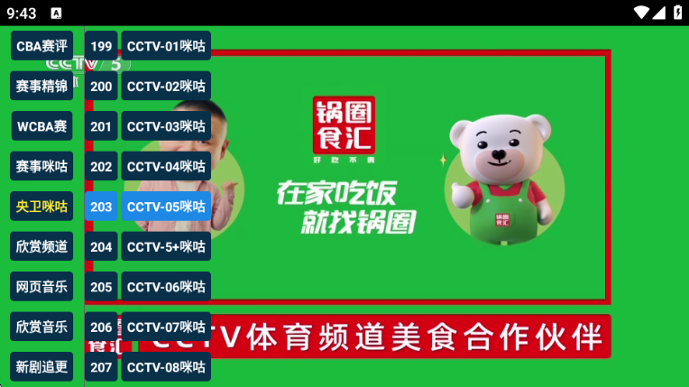 猫tv影视电视版下载官网版