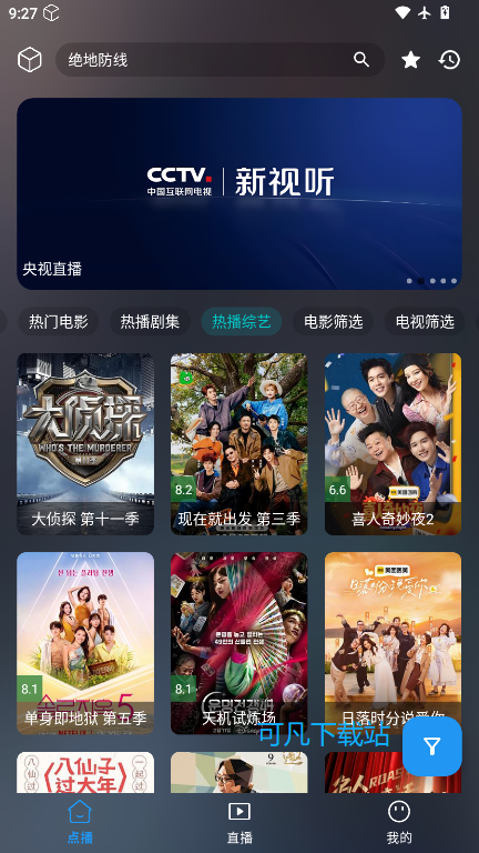 云狐影视app官方版下载