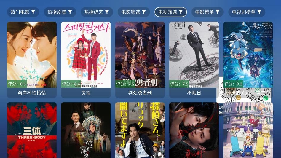 蜂蜜tvapp电视下载最新版