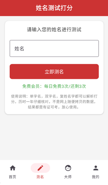 宝贝起名app最新版