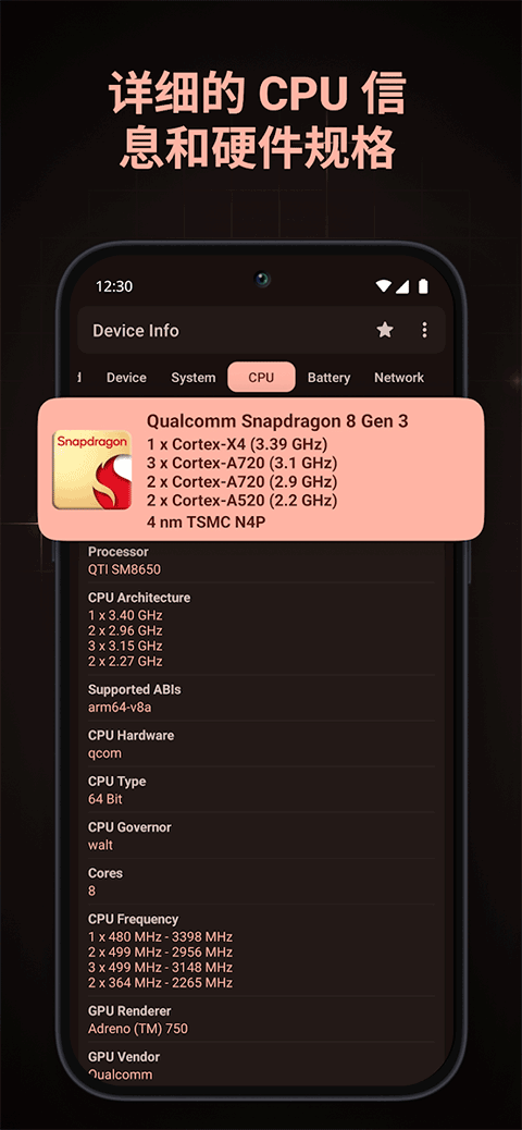 Device Info官方版下载