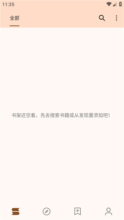 玄幻阁手机版下载