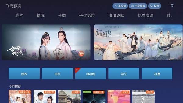 飞鸟影视tv版app下载