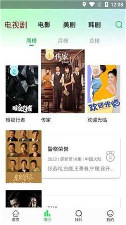 风行视频软件下载