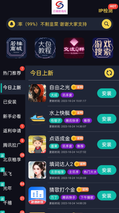 若楠游戏库app