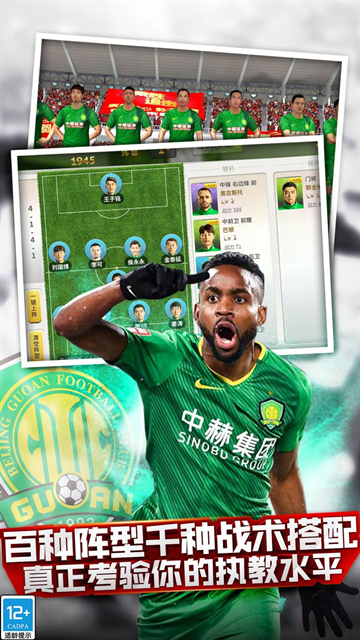 中超风云下载安装