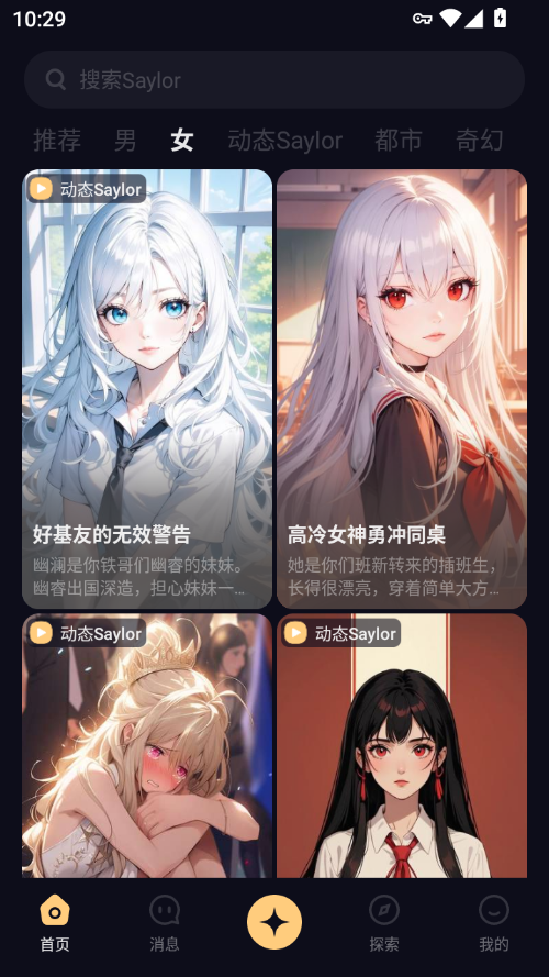 Saylo官方app下载安装