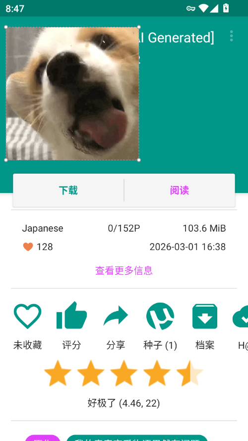 1772412574318951.png ScreenShot_2026-03-02_084853_582.png