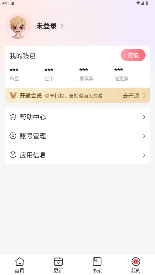 密斯布鲁APP免费版本