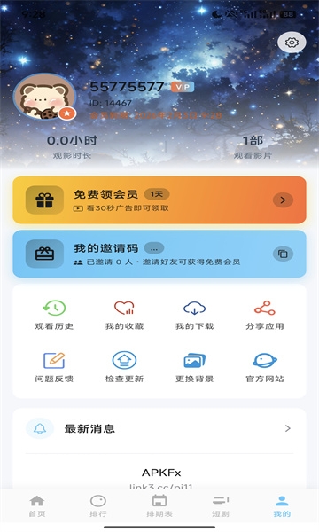 极光视界app官方下载