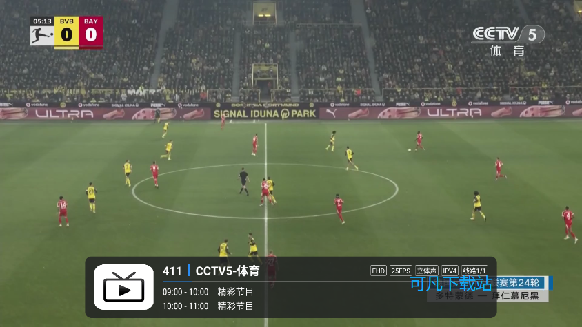 艺星直播TV下载安装最新版本