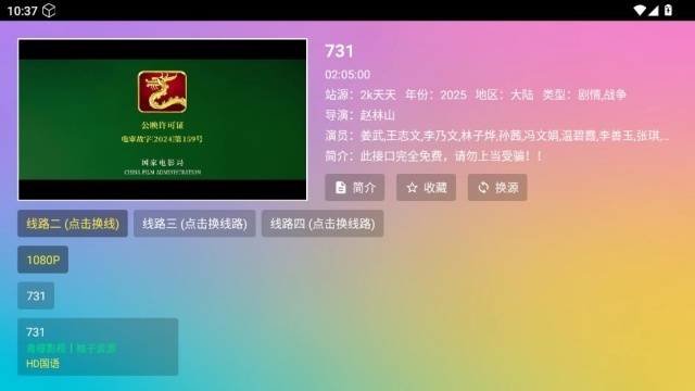 极限电影视仓官方正版下载