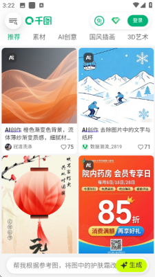 千图网免费下载