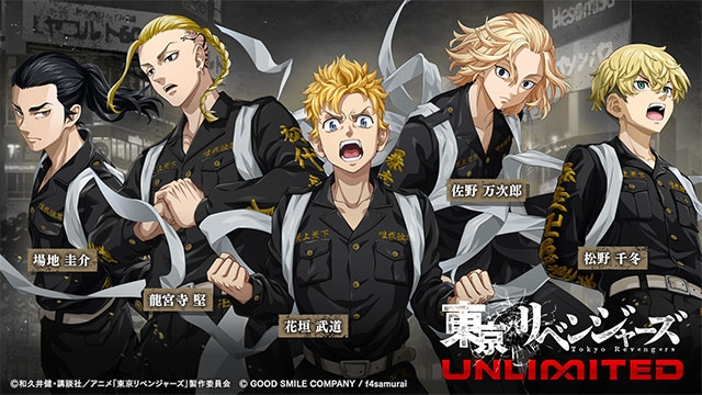 东京复仇者官方版下载