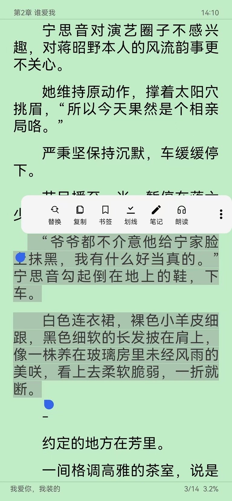 365小说阅读器下载安装