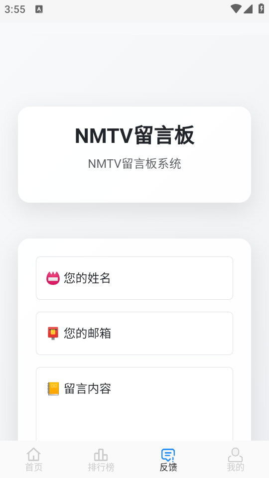 NMTV官网版下载