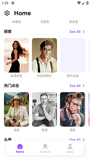 AI Photo安卓版下载