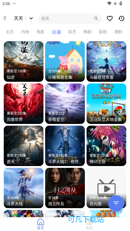 uiphone追剧软件最新版