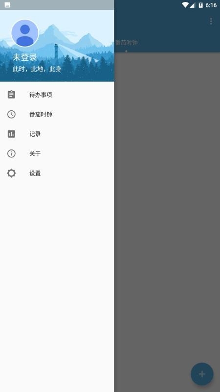 便捷工作待办安卓版下载