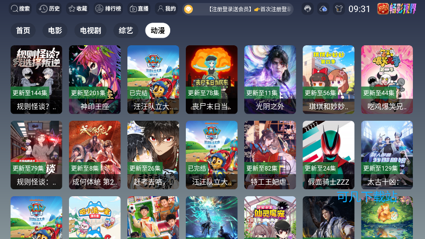 畅影4k免费版本下载