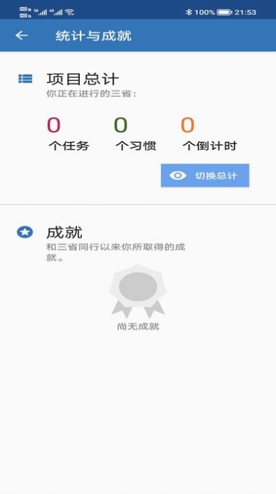 便捷工作待办安卓版下载