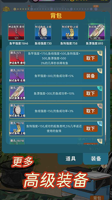 从零开始的钓鱼人生Life最新版本