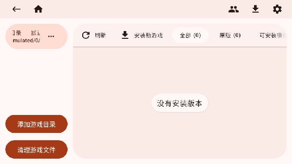 Zalith Launcher2启动器下载安装