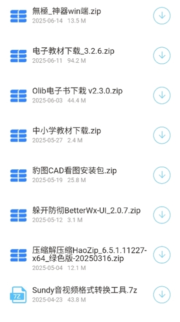 猫猫软件库最新版