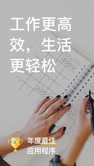 To Do List官方正版