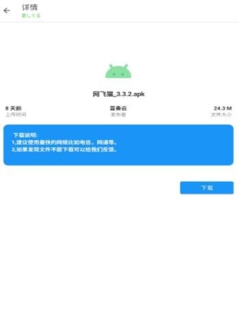 东方软件库下载app