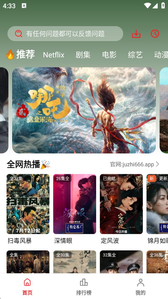 橘汁电视剧免费下载
