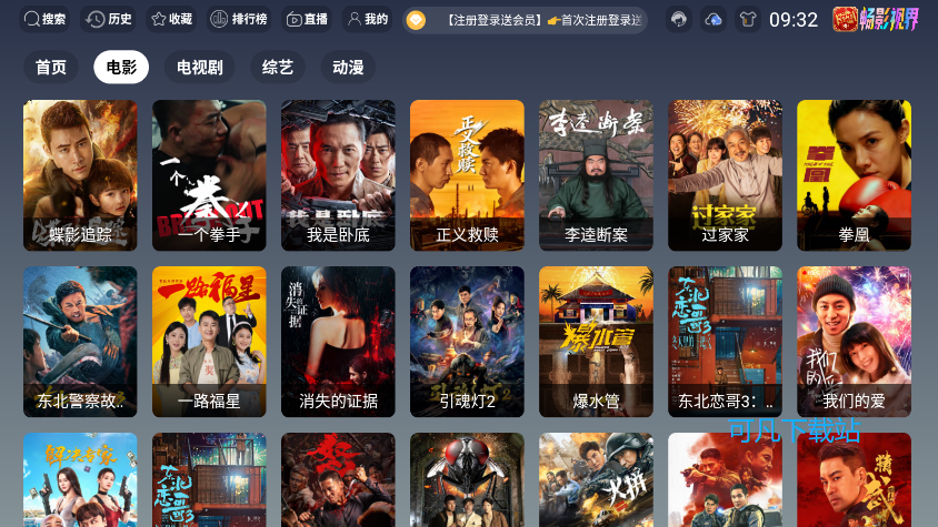 畅影4k免费版本下载