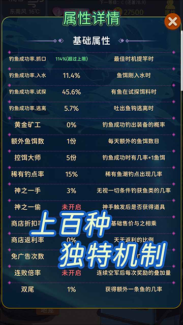 从零开始的钓鱼人生Life最新版本