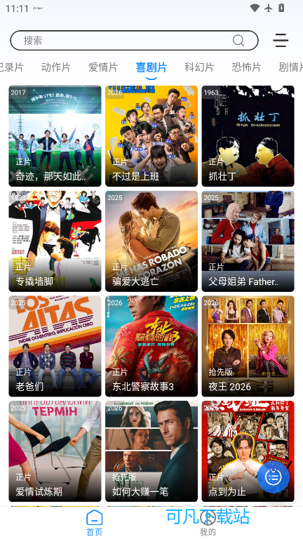 安忆影视app官方版下载