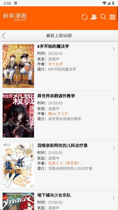 新新漫画官网版下载