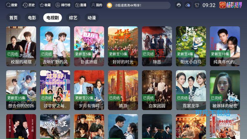 畅影4k免费版本下载
