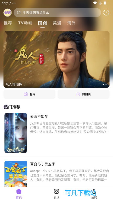 番茶屋官方版下载