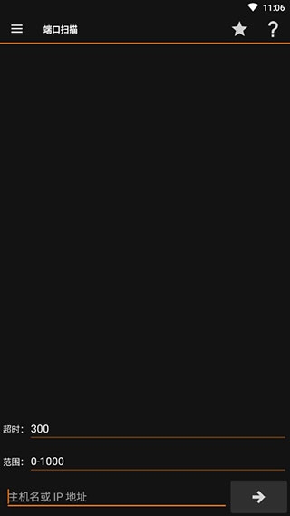 IP Tools官网版下载