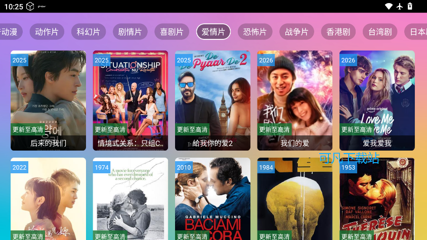 极限电影视仓免费版