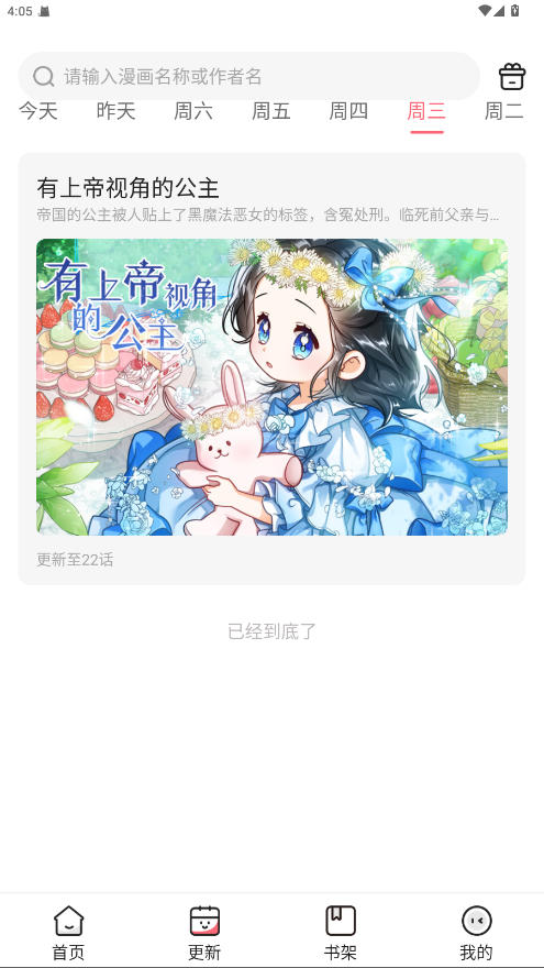 密斯布鲁APP免费版本