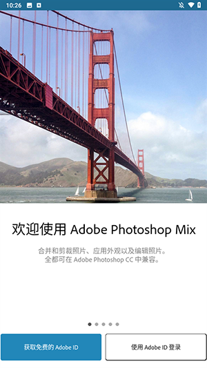 Photoshop Mix安卓版下载安装