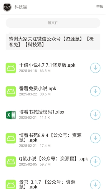 猫猫软件库最新版