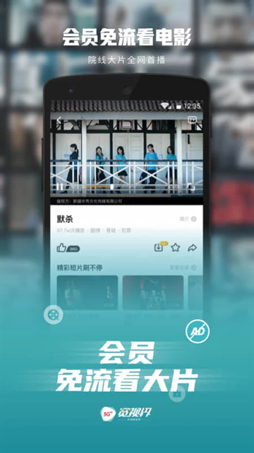 5G宽视界官方正版下载