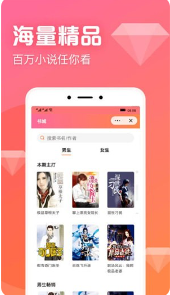 书神小说阅读器最新版下载app