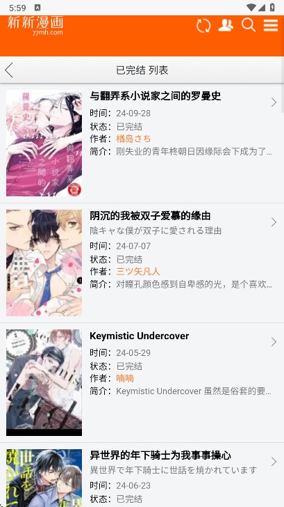 新新漫画官网版下载