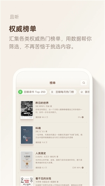一卒听库app下载安装